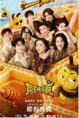 嗨放派·生存季