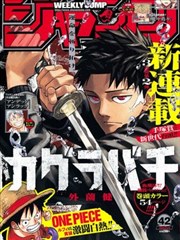 一拳超人·重制版