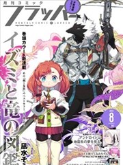 怪兽8号·漫画完全版
